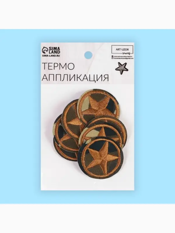 Термоаппликация «Звезда», d=4 см, разноцветная Термоаппликация «Звезда», d=4 см, разноцветная