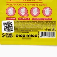 Патчи для области вокруг глаз, гидрогелевые, с коллагеном и экстрактом клубники, PICO MICO