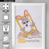 Фоторамка для фото 40&times;60 см Keep memories Luxe Elegance, пластик, белый, (пластиковый экран)