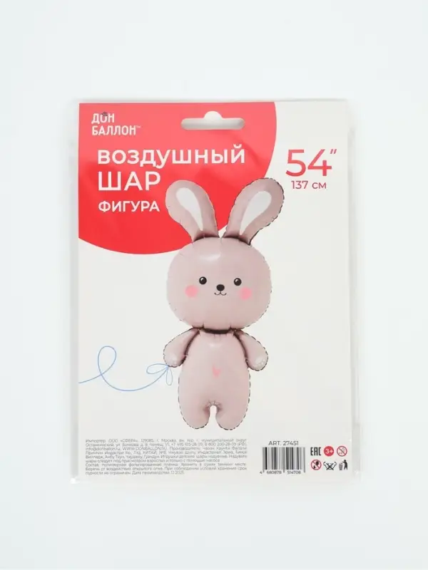 Воздушный шар фольгированный 54" &laquo;Зайка&raquo;, 137 см
