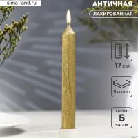 Свеча античная &laquo;Винтаж&raquo;, 17&times;1.8 см, лакированная золотой металлик