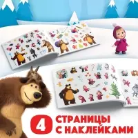 Альбом 100 наклеек &laquo;Новый год с Машей и Медведем&raquo;, стикербук А5, 12 стр., Маша и Медведь