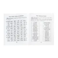 Скорочтение. Развитие периферического зрения, рабочая нейротетрадь для дошкол. Рязанцева Ю.Е. 110005