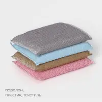 Набор губок скраберов с пластиковой нитью Raccoon, 4 шт, 13,5×8×1,4 см, цвет МИКС