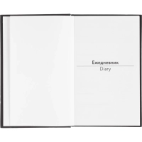 Ежедневник недатированный А5 Теперь все по плану 7БЦ, софт тач, 128л