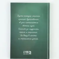 Ежедневник недатированный А5, 80 л, твердая обложка &laquo;Любимый учитель. Зеленый&raquo;