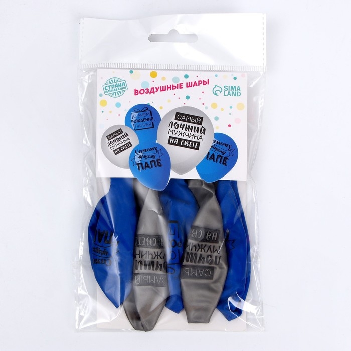 Воздушный шар латексный 12 Воздушный шар латексный 12" "Лучшему папе", 5 шт.