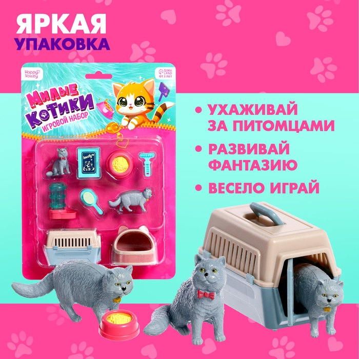Игровой набор «Милые котики», МИКС Игровой набор «Милые котики», МИКС