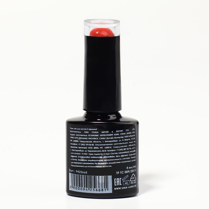 Гель лак для ногтей «RED BOOM», 3-х фазный, 8 мл, LED/UV, цвет (76)