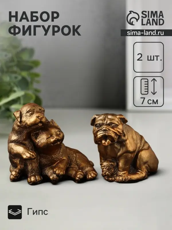 Набор фигурок &laquo;Гости, кошка и собака&raquo;, 2 шт., 7 см, бронза