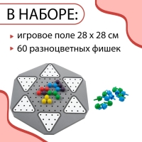 Шашки, настольная игра "Китайские", 60 фишек, 28 х 28 см