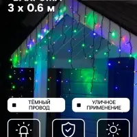 Гирлянда &laquo;Бахрома&raquo; 3&times;0.6 м, IP44, УМС, тёмная нить, 160 LED, свечение мульти, 220 В