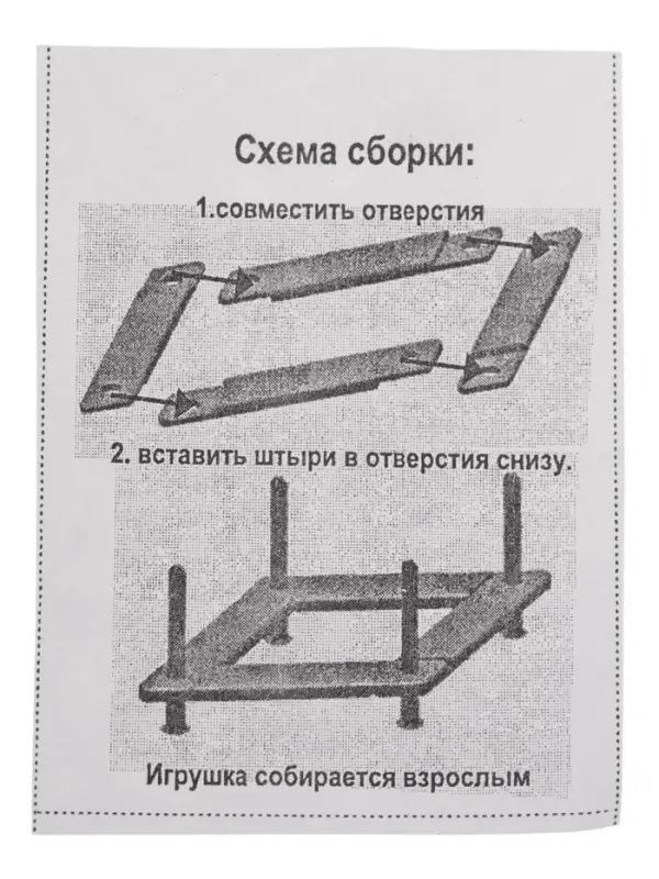 Игра &laquo;Кольцеброс&raquo;
