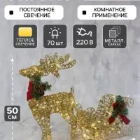 Светодиодная фигура &laquo;Олень с санями золотистый&raquo;, олень: 40&times;50&times;16 см, сани: 40&times;25&times;10 см, металл, 220 В, свечение тёплое белое