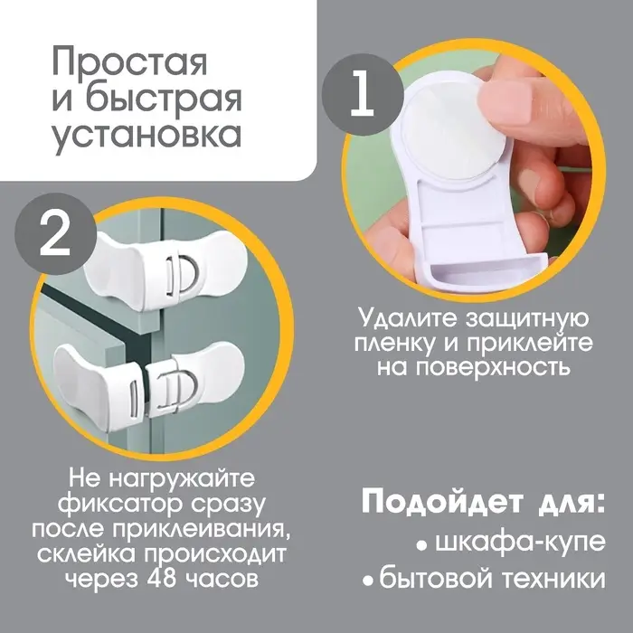 Блокиратор для выдвижных ящиков Крошка Я, пластик, белый