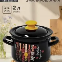 Кастрюля эмалированная &laquo;Карри&raquo;, 2 л, d=17 см, с крышкой, чёрная