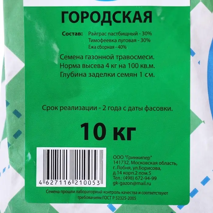 Газонная травосмесь &laquo;Городская&raquo;, 10 кг