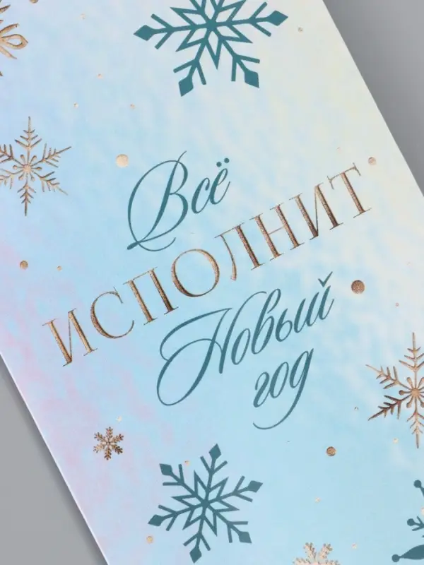 Конверты для денег &laquo;Счастливого Нового года!&raquo;, набор 6 шт., 16.5&times;8 см