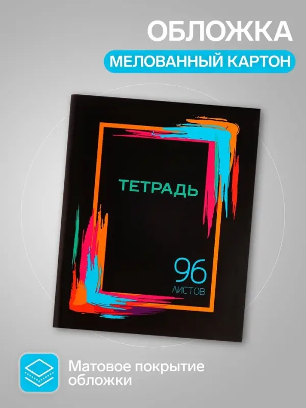 Набор тетрадей, 96 листов в клетку, Calligrata &laquo;Орнамент&raquo;, серые листы, 4 штуки