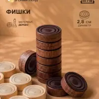 Фишки для нард и шашек Время игры, 30 шт., d=2.8 см, дерево