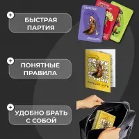 Настольная игра &laquo;Ослик, суслик, таракан, пирожок, тукан&raquo;, 3-6 игроков, 14+