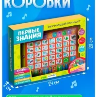 Планшет обучающий ZABIAKA &laquo;Первые знания&raquo;, изучаем алфавит, слова, цифры, сложение, вычитание