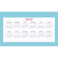 Календарь-домик настольный 2027 Очарование Москвы 200х115мм