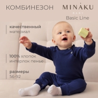 Комбинезон детский MINAKU цвет темно-синий, рост 86-92см