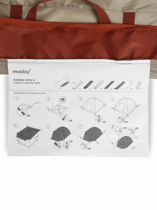 Палатка туристическая 4-местная maclay kavkaz ume 4, 250×360×140 см, треккинговая