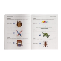 Рабочая тетрадь для детей 5-6 лет "Зачитай-ка", Азова О.И.