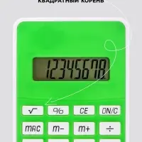 Калькулятор карманный, 08-разрядный 5828, корпус зеленый