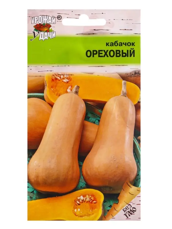 Семена Кабачок &laquo;Ореховый&raquo;,1.5 г, &laquo;Урожай удачи&raquo;