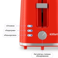 Тостер для хлеба с поддоном для крошек КТ-9867