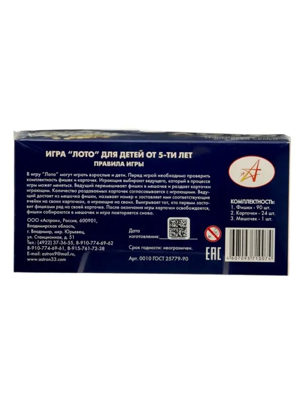 Русское лото 24 карточки, 90 фишек