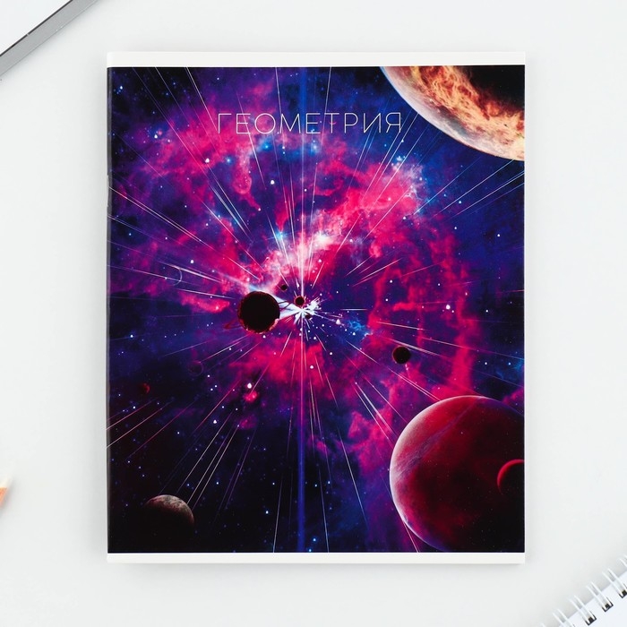 Набор тетрадей 48 листов, 10 предметов со справочным материалом «1 сентября: Космос», обложка мелованный картон 230 гр внутренний блок в клетку/линейку, белизна до 80%. Набор тетрадей 48 листов, 10 предметов со справочным материалом «1 сентября: Космос», обложка мелованный картон 230 гр внутренний блок в клетку/линейку, белизна до 80%.