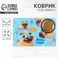 Коврик под миску &laquo;Еда&raquo; 43х28 см