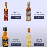 Уксус гранатовый натуральный, 6 %, 250 мл