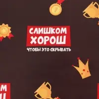 Бумага упаковочная глянцевая &laquo;Лучше всех&raquo;, 70&times;100 см