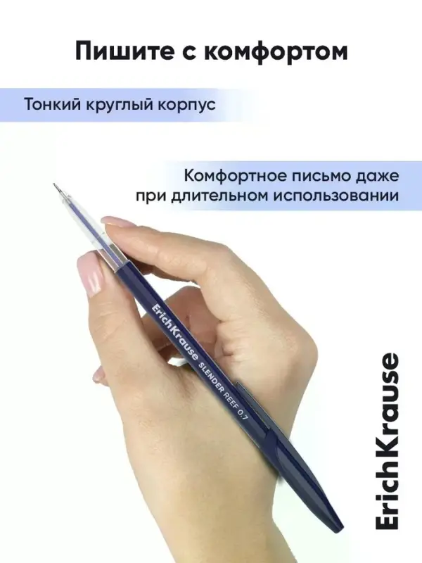 Ручка шариковая ErichKrause Slender Stick Reef, узел 0.7 мм, синяя