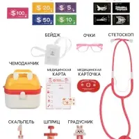 Набор доктора детский, 22 предмета