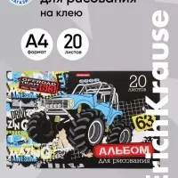 Альбом для рисования А4, 20 листов, блок 120 г/м&sup2;, на клею, Erich Krause &laquo;Track Car&raquo;, 100% белизна, твердая подложка
