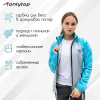 Ветровка ONLYTOP унисекс с сумкой blue, р. 44