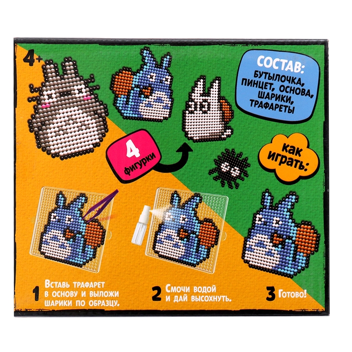 Аквамозаика «Тоторо», более 1200 шариков, 4 фигурки Аквамозаика «Тоторо», более 1200 шариков, 4 фигурки