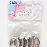 Кольцо-карабин плоский, d=20/28 мм, толщина - 4 мм, 5 шт., цвет серебряный