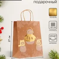 Пакет подарочный новогодний, крафт с золотым тиснением, &laquo;Снеговик&raquo; круглая ручка, 21&times;27&times;11 см, 120 г