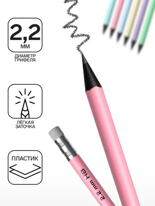 Карандаш чернографитный с ластиком ErichKrause Pastel, HB, круглый в тубусе, МИКС