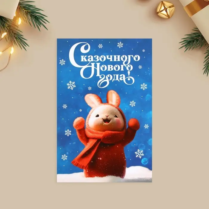 Набор почтовых карточек «Счастливый Новый год», 10 штук, 10×15 см Набор почтовых карточек «Счастливый Новый год», 10 штук, 10×15 см