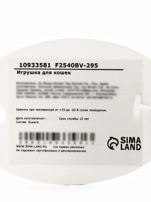 Игрушка-когтеточка для кошек "Морковка", 20 см, оранжевая