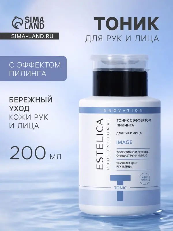 Тоник с эффектом пилинга ESTELICA Professional для рук и лица, 200 мл