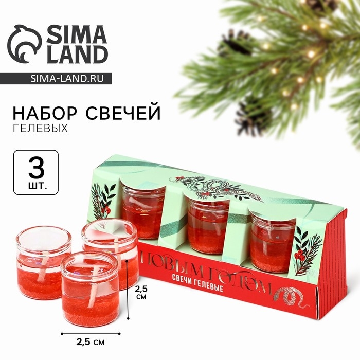 Свечи гелевые новогодние «С Новым годом!» на Новый год на Новый год, 3 шт, красные, 2,5 х2,5 х 2,5 см Свечи гелевые новогодние «С Новым годом!» на Новый год на Новый год, 3 шт, красные, 2,5 х2,5 х 2,5 см